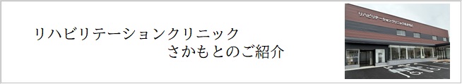 病院のご紹介